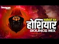 Download Lagu JANE WALE JARA HOSIYAR BOUNCE MIX DJMAHENDRAVAGHELA