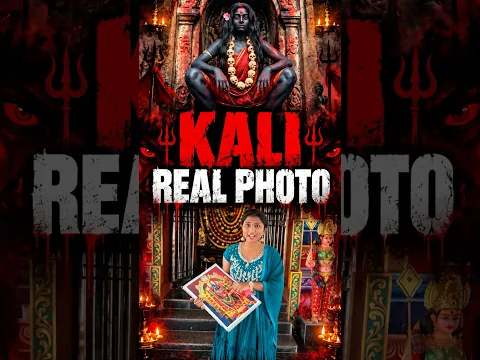 உண்மையான காளியை போட்டோ எடுத்த பெண்