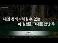 [짱가라오케/노래방] 박재정(Parc Jae Jung)-한 걸음 (Love Message) [ZZang KARAOKE]