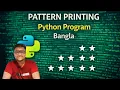 PATTERN PRINTING PROGRAM PYTHON BANGLA