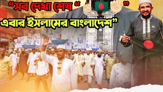 আল্লাহ যথেষ্ট সব কিছুর জন্য ।।  অসাধারন আলোচনা ।।