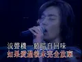 22098 Ekin In Concert 98年演唱會 鄭伊健 只會因你唱