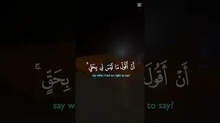 وإذا قال الل ه يا عيسى بن مريم الشيخ ماهر المعيقلي القرآن الكريم القران 