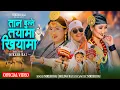 Download Lagu TAAN BUNNE TAYAMA KHIYAMA | तान बुन्ने तयामा खियामा By Nikesh Rai | Melina Rai| #sakelasong #kirati