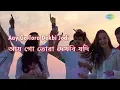 Achhe Gour Nitai Nadiate | আছে গৌর নিতাই নদীয়াতে | Lyrical | Asha Bhosle | Bangla songs | বাংলা গান