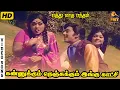 Lagu Kannukkum Nenjukkum Ingu Kaatchi | HD Video Song | Muthuraman | Saroja Devi | TMS |  P Susheela