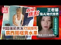 Download Lagu 何超蓮前男友豪門夢碎廣西擺檔賣水果｜王君馨指末日將至AI取代世界｜張學友演唱會半路嗌中止｜張敬軒｜香港小姐2025｜陳詠詩｜施宇琪｜蔡華英｜田啟文｜9月2日娛樂新聞 #今日娛樂 #香港01