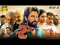 Download Lagu Puspa 2 movie real puspa 2 | allu arjun new movie | new hindi dubbed movie | 2025 new movie puspa2 |