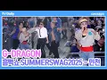 Download Lagu [FULL] G-DRAGON, '흠뻑쇼 첫콘부터 레전드' 초특급 게스트에 터지는 환호성🎉 (2025 싸이 흠뻑쇼-인천)
