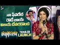 Lagu Sara Arjun Cute Telugu Speech | Euphoria Trailer Launch | Gunasekhar | Bhumika | Kaala Bhairava