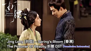 jing long springs bloom the prisoner of beauty ost lyrics indo
