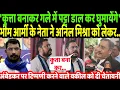 Download Lagu 'कुत्ता बनाकर गले में पट्टा डाल कर घुमायेंगे' भीम आर्मी के नेता ने वकील अनिल मिश्रा को लेकर. | Anil