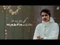 بس وينه - بدون إيقاع   | زايد بن سابر