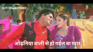 odhaniya wali se ho gail ba pyar udit narayan u0026 manoj tiwari hi fi remastered 