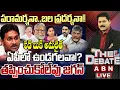 Lagu 🔴LIVE: పరామర్శనా..బల ప్రదర్శనా!! తప్పించుకోలేవు జగన్ | YS Jagan Halchal In Gunturu | THE DEBATE |ABN