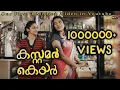 Download Lagu ഇത്രയും രസകരമായ ഒരു കസ്റ്റമർ കെയർ  നിങ്ങൾ കണ്ടിട്ടുണ്ടോ ? #im4u