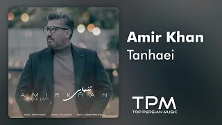 Amir Khan Tanhaei آهنگ تنهایی از امیر خان 