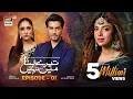 Download Lagu Tere Bina Mein Nahi Episode 1 | 27th December 2022 (Subtitles English) | ARY Digital