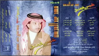 فهد عبد المحسن الشعاع 