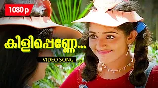 kilippenne nilaavin 1080p dosth dileep kavya madhavan anju aravind