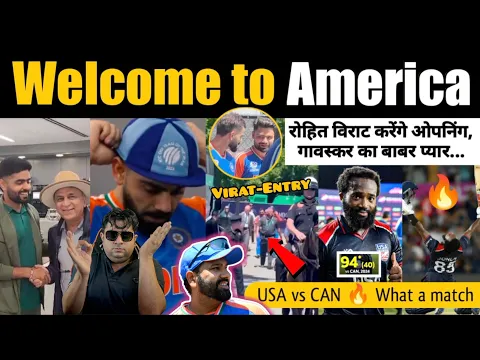 Download MP3 Virat Rohit करेंगे Opening | Canada USA से हारेगा Pakistan 😱 USA के Aaron ने दिलाई धमाकेदार जीत