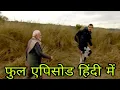 Lagu Man VS Wild with Bear Grylls and PM Modi in Hindi | Full  Episode |VR Tv