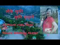 Download Lagu toke luki Luki bulolo Maya  chodi na. jaa tu  #kumauni #viral #song  singer Nandan Prasad