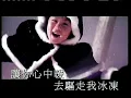 【經典老歌】陳慧嫻 - 飘雪（KTV歌詞版）