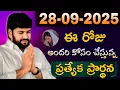 Download Lagu షాలేమన్న చేసిన ప్రార్థన { 28-09-2025 } @THANDRISANNIDHI @AJAYUDUSR