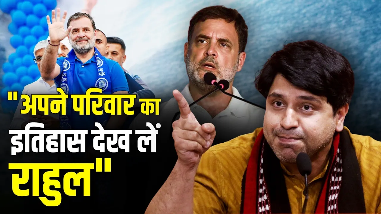 "अपने परिवार का इतिहास देख लें Rahul Gandhi", Shehzad Poonawalla का Congress पर करारा प्रहार!