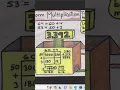 Box Method Multiplication