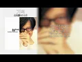 김동률&이소은 - 기적
