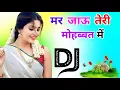 Download Lagu Mar Jau Teri Mohabbat Me Dj Remix Song 💕 Dholki Mix 🌷 Dj Song 🌹 Dj Ramkishan Sharma Aligarh Up 