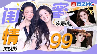 【宋雨琦x关晓彤】最真诚的“双向奔赴”！同台牵手合唱《一个像夏天一个像秋天》关晓彤宋雨琦你们有点太“暧昧”了~| 人气组合主题特辑