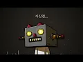 [MV] 욕심 + 내일 (prod. Burger Kimm)