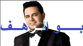 حاتم العراقي وين رايح اجمل ماغنى نسخة جيدة 