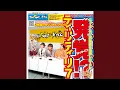 Download Lagu 虹を超えて天までとどけっ！
