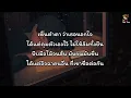 แฟนเราหลายใจ - SkooBa 🎶🍃