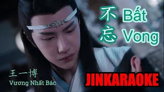 Download [JINKaraoke] Bất Vong – Vương Nhất Bác [不忘 - 王一博] – Bu Wang - Wang Yi Bo - The Untamed OST KARAOKE MP3
