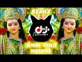 Download Lagu Angna Padharo Maharani Mori Sharda Bhawani Dj Remix | Navratri Dj Remix Song | Dj Mafiya X Kashish