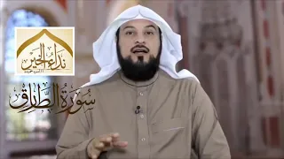تفسير سورة الطارق للشيخ محمد العريفي 