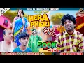 Download Lagu HERA FERI BIHA || NEW SAMBALPURI COMEDY || JOGESH JOJO || MOHITA || JOJO J5 PRODUCTION