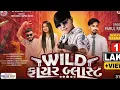 Download Lagu Parul Rathva||New Timli||Wild Fire Blast|| Fire||Parul Rathva Timli 2025||Vinayak Studio Vadodara