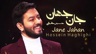 موزیک جان جهان حسین حقیقی Jane Jahan Hossein Haghighi  موزیک جان جهان حسین حقیقی Jane Jahan Hossein Haghighi