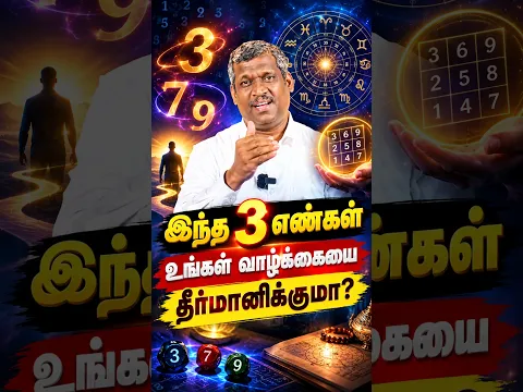 ராசி சாஸ்திரம் / Zodiac Science (பதினைந்து நாள் ஆன்லைன் வகுப்பு ) | healer baskar