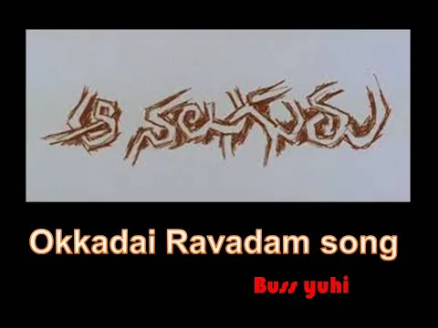 Download MP3 Okkadai Ravadam Song Lyrics