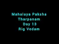 Download Lagu Day 13 Rig Vedam Mahalaya Paksha Tharpanam 20 Srp 2025, Saturday 