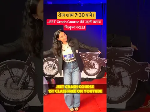 21Oct से JEET Crash Course की पहली क्लास🔥 #biharboard #biharboardwallah #ytshorts #viral