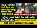 Download Lagu අවුරුදු 10ක් තිස්සේ පාරේ සිඟා කන කාන්තාවගේ ගෙදර දැක්කොත් පිස්සු හැදෙයි  - Kanthi Amma's Life Story