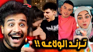ترند قولوله مخرجتش يعني من الجنة اااه 
